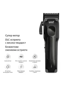 IMPULSE Hair Clipper Black - клипър за коса