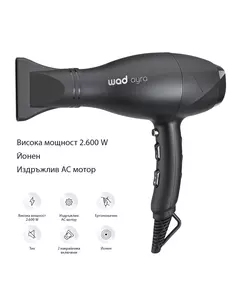 AYRA Hair Dryer Black Chrome - сешоар