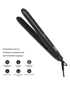 EXALE DUO Straightener Black - преса за изправяне на косата