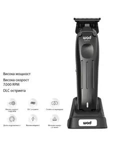 HELIX Hair Trimmer Black - тример за коса