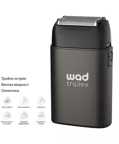 TRIPLEX Shaving Machine Black - машинка за бръснене