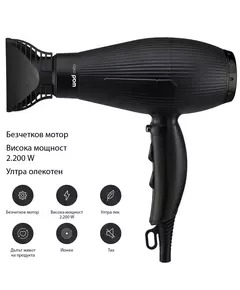 MITO Hair Dryer - сешоар