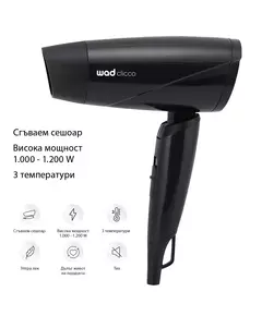 CLICCO Mini Hair Dryer Black - мини сешоaр