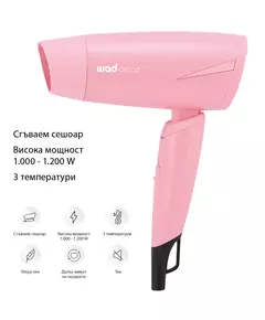 CLICCO Mini Hair Dryer Pink - мини сешоар