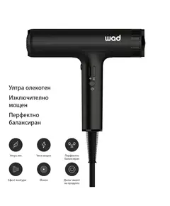 ELITE Hair Dryer Black - сешоар