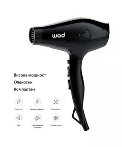 ATMOSFER Hair Dryer Black - сешоар