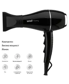 FLOWY Hair Dryer Black - сешоар