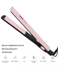 KAYA Straightener Pink - олекотена преса за коса