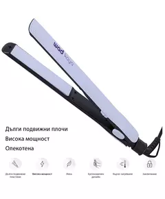 KAYA Straightener Purple - олекотена преса за коса