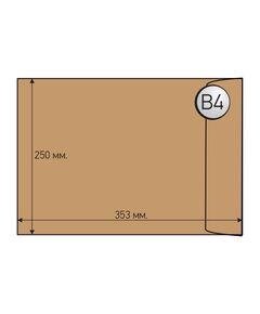 Office 1 Пощенски плик, B4, 250 x 353 mm, хартиен, със самозалепваща лента, кафяв, 50 броя