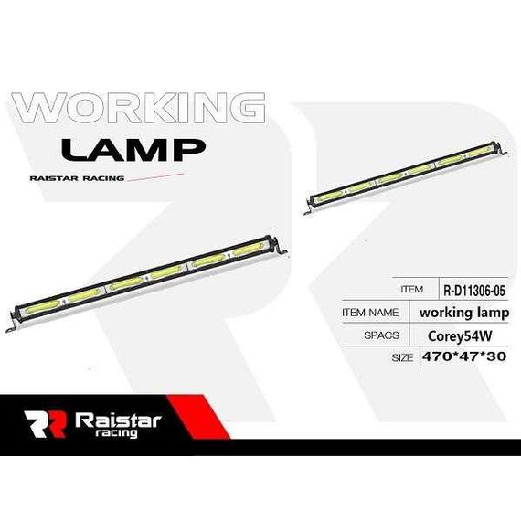 Автомобилен LED бар- BAR - R -D11306-05 - 110059